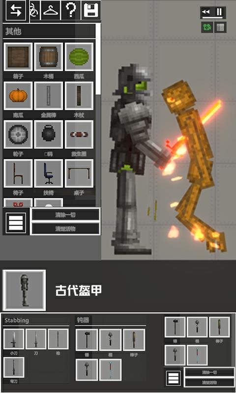 布娃娃游乐场  v1.4图2