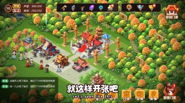 掌门外传  v0.0.1图2