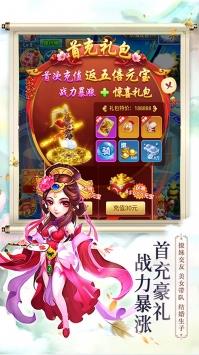 西游修仙记  v1.0.0图3