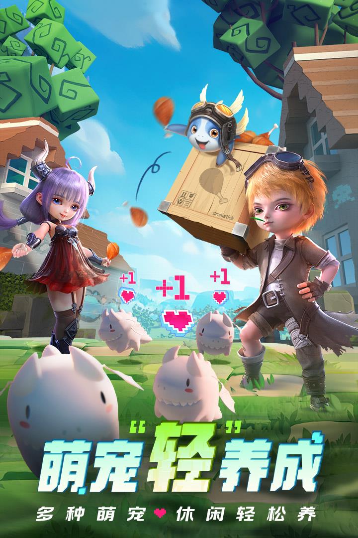光明冒险(正版)  v1.3.0图1