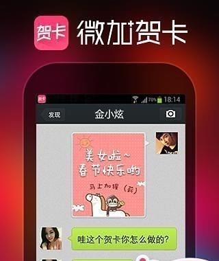 微信贺卡制作  v2017图1