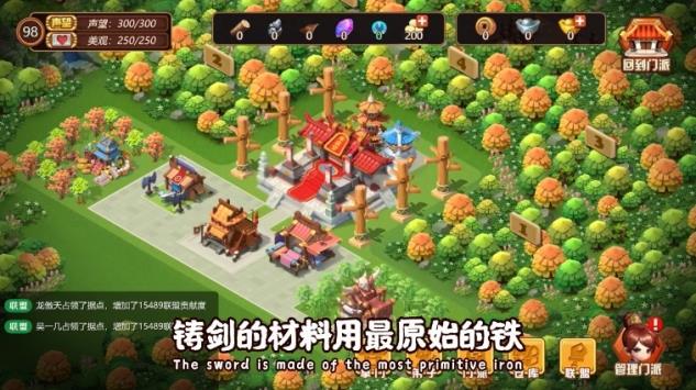 掌门外传  v0.0.1图1