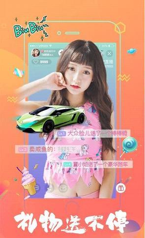 we直播平台  v1.0图2