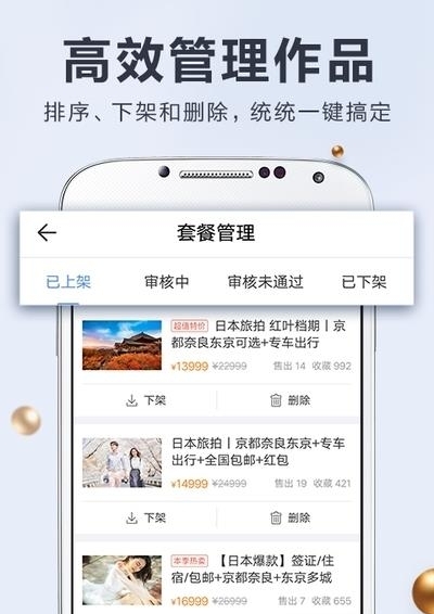 婚礼纪商家版  v4.5.5图3