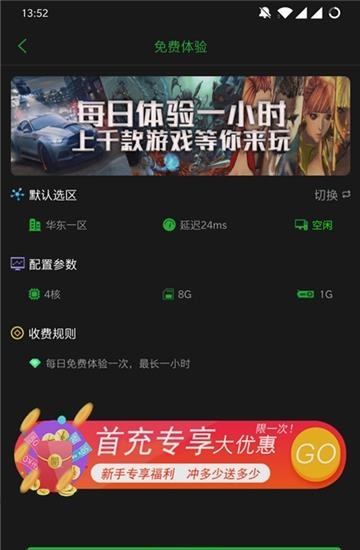 口袋魔盒云电脑