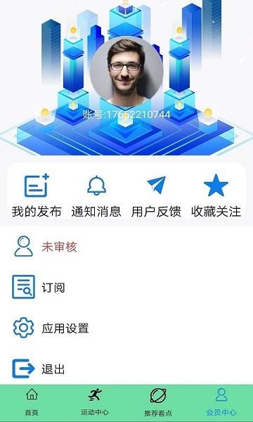 彩凤体育  v1.0.1图4
