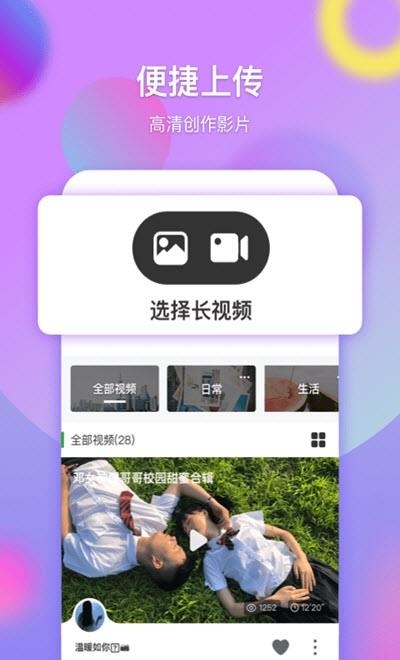 票圈长视频  v1.8.1图1