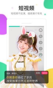 酷狗直播2018  v3.97.30图4