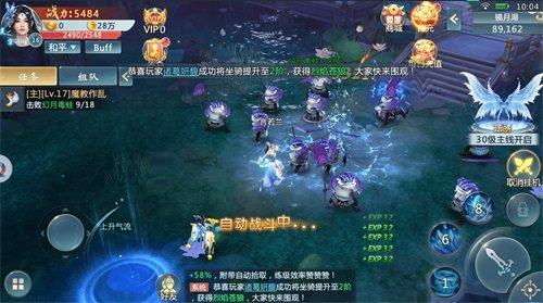 一战成仙