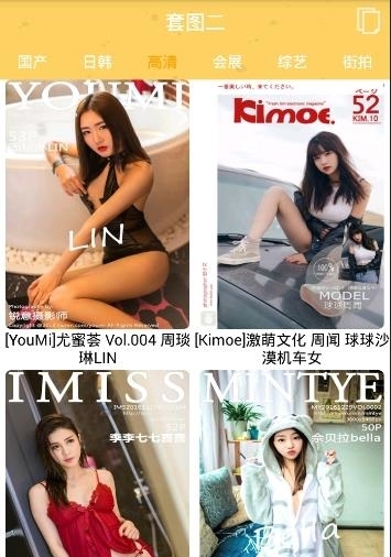 爱看  v1.7图3