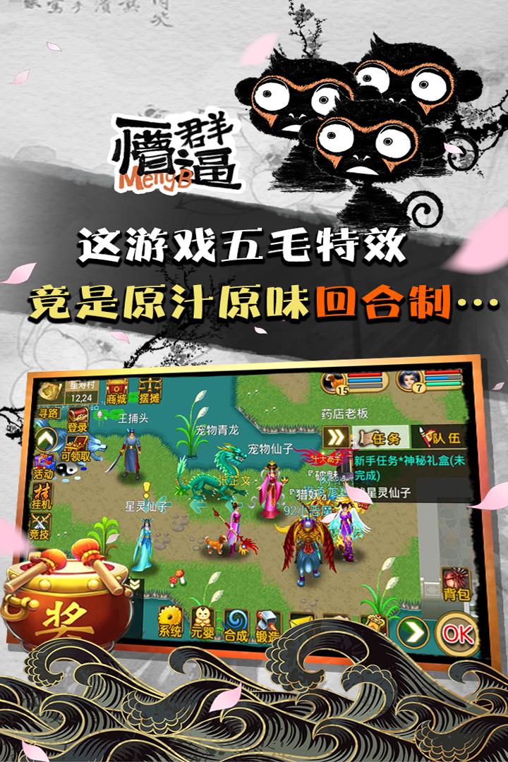 魔与道  v1.0.8.98图3
