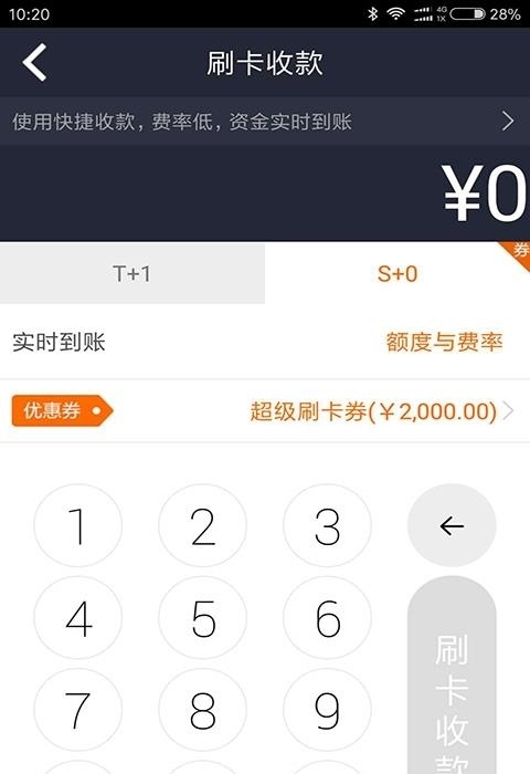 钱盒商户通