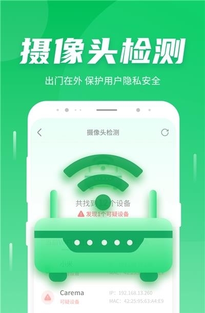 如意5G伴侣