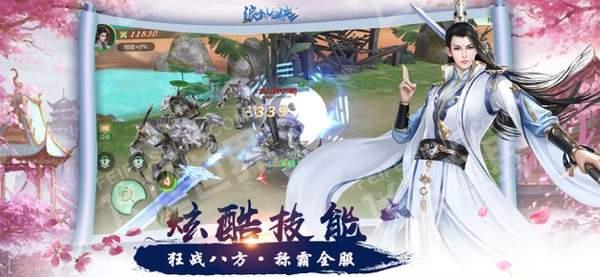 浪剑仙诀红包版  v1.0图1