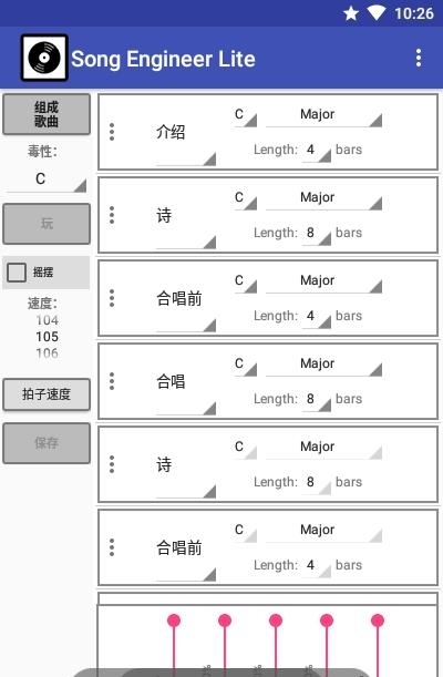 歌曲工程师