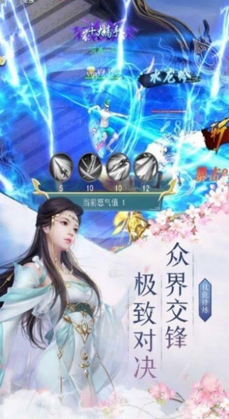 沧元传  v1.0.0图3