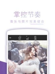 节拍相册  v1.2.0图2