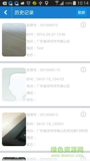 济南智慧城管  v1.4图2