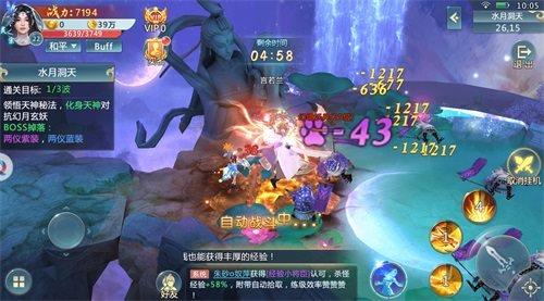 一战成仙  v1.0图1