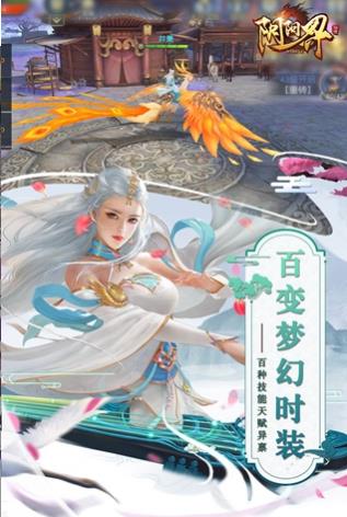 阴阳界
