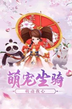 缥缈情缘  v3.2.2图4