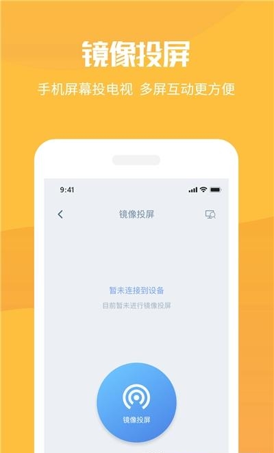 手机投屏
