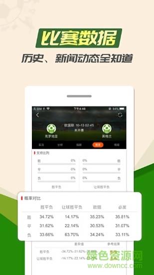 热点体育  v1.0.0图2