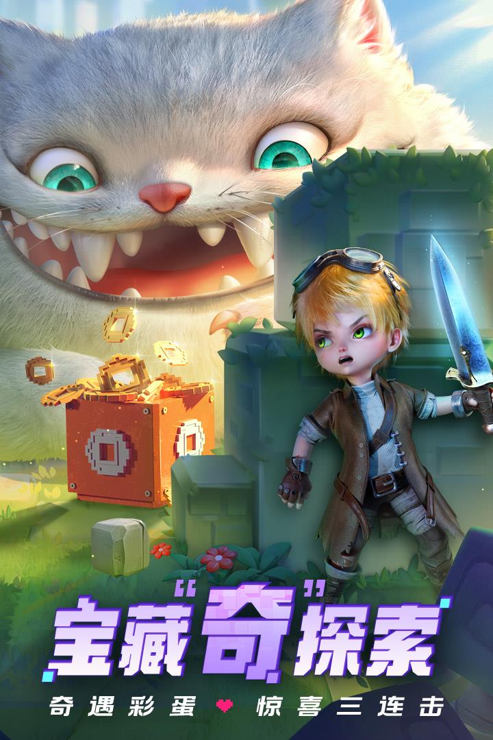 光明冒险(正版)  v1.3.0图3