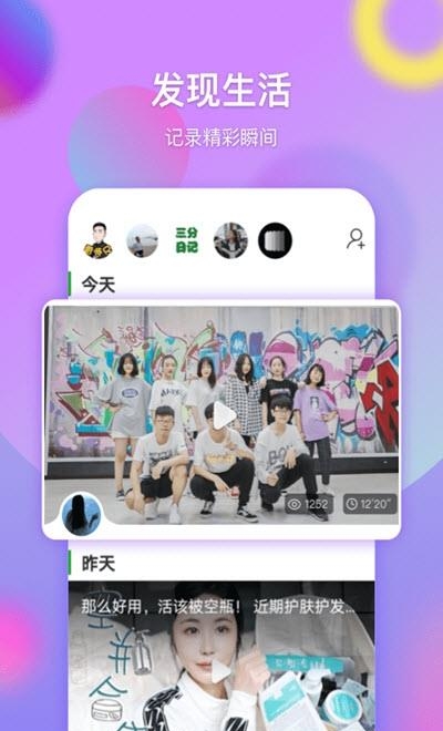 票圈长视频  v1.8.1图3