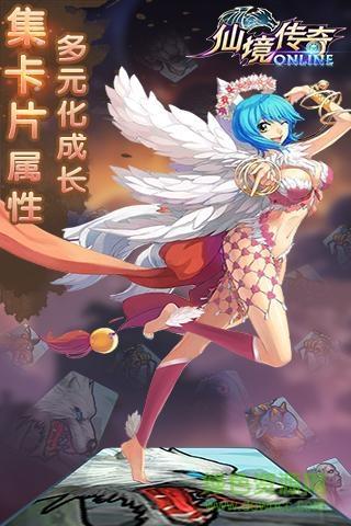 仙境传奇抖音版