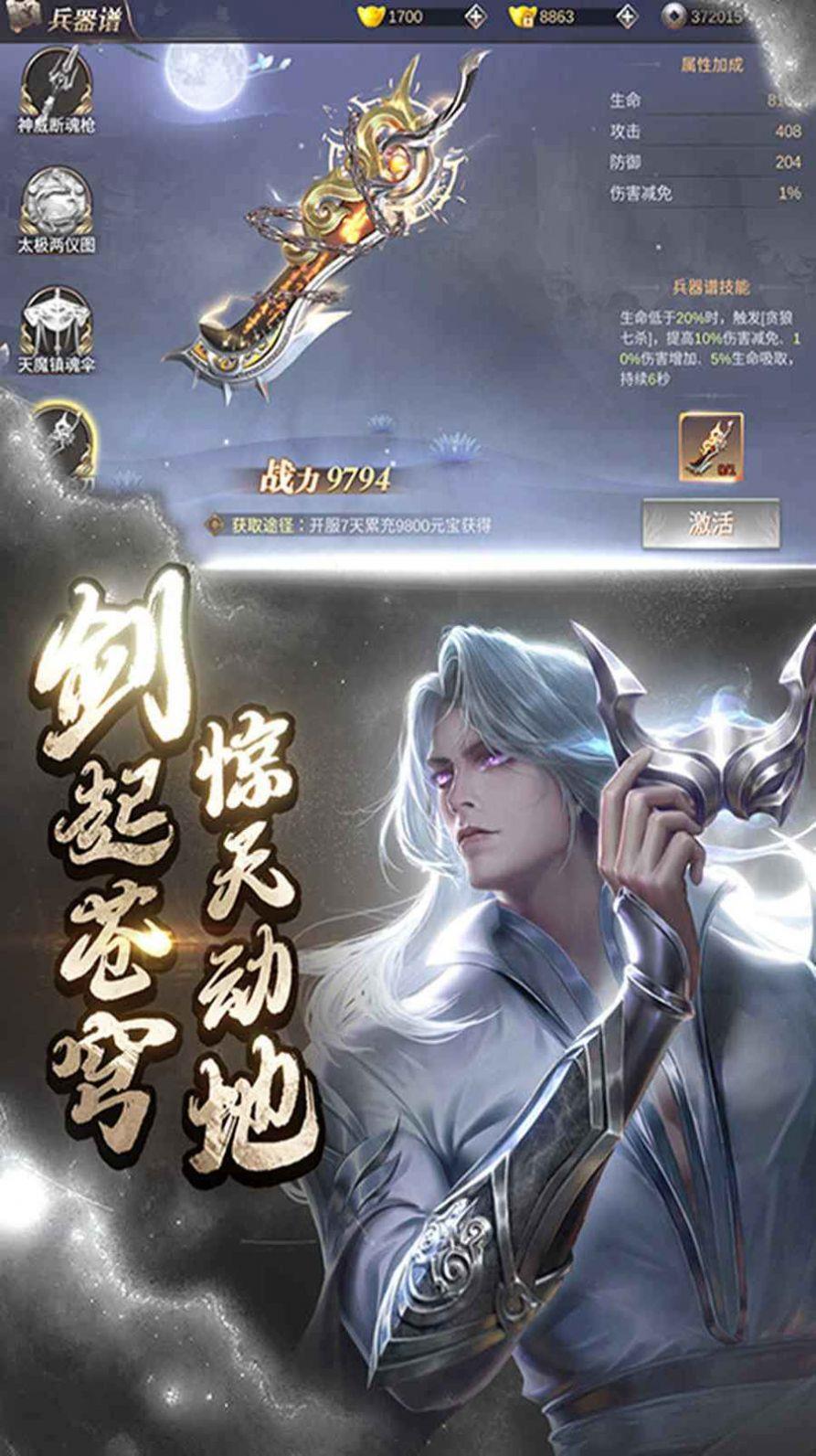 九州寻仙曲