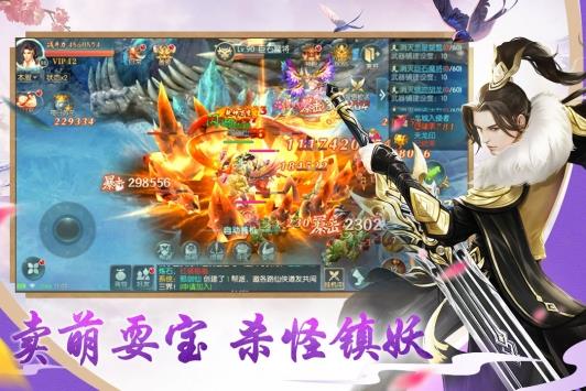 魔龙战记  v1.6.0图1