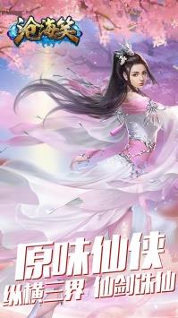 御龙之路  v6.21.33图1