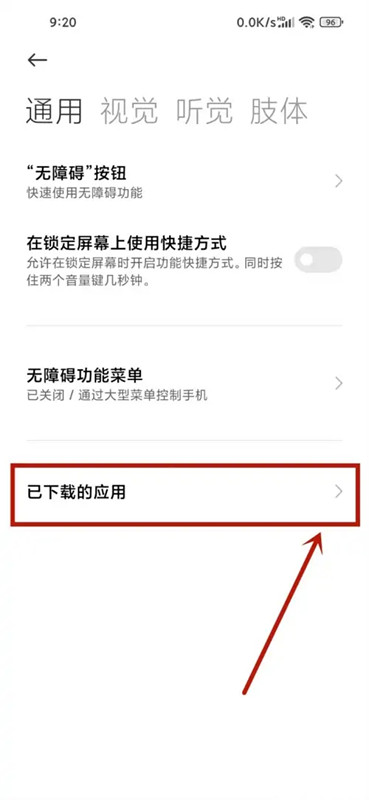 灵动坞  v1.0.0图2