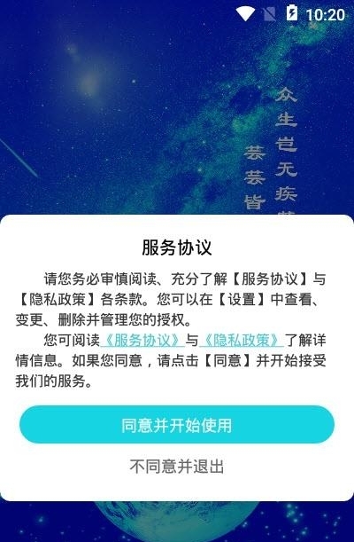 芸芸佳护家庭端  v2.0图4