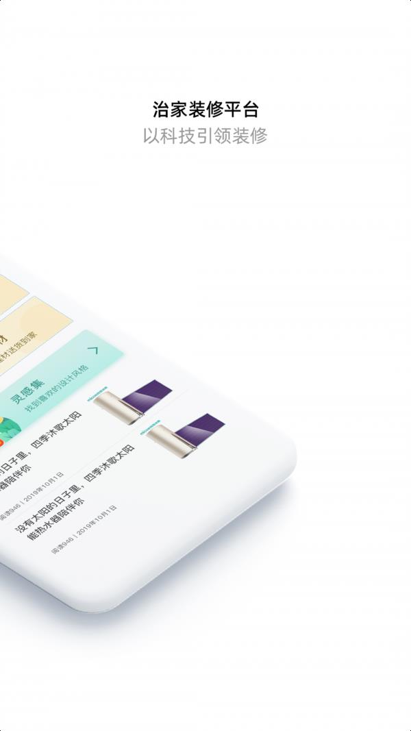 治家  v1.0.2图2