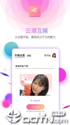 云潮互娱  v1.1.5图3