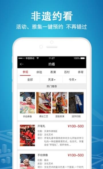 时代记忆  v6.1.7图3