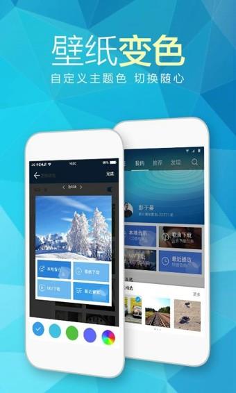 天天动听  v10.0.8图4