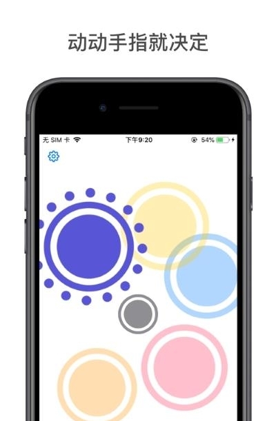随机工具箱  v1.2.2图2
