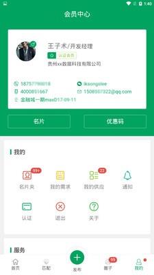 RuiYi  v1.0.5图3