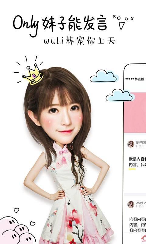 棒直播Live平台