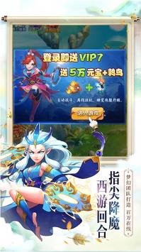 西游修仙记