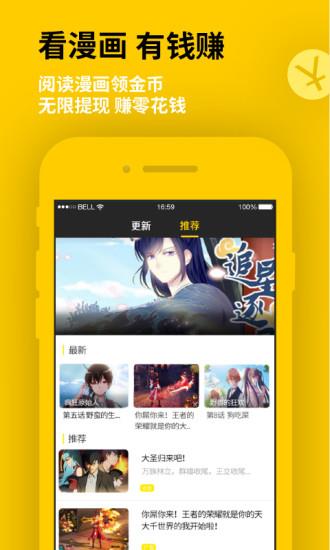 惠动漫官方版  v1.0.0图1