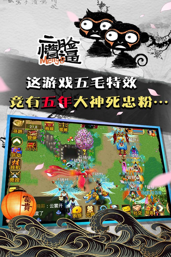 魔与道  v1.0.8.98图4
