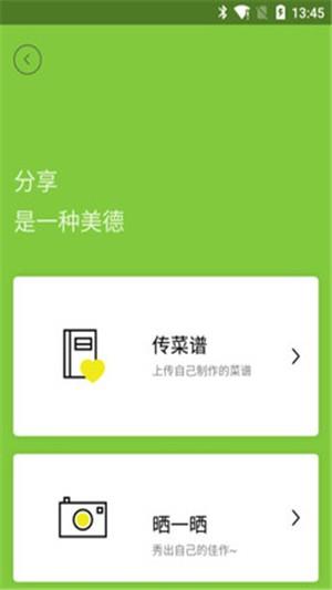 的客  v2.3.7图2