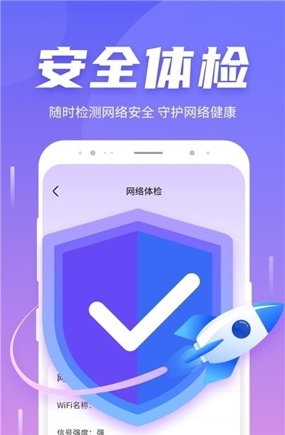 如意5G伴侣  v1.0.220311.986图2