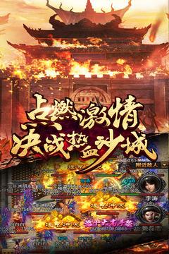 逐日战神单职业版