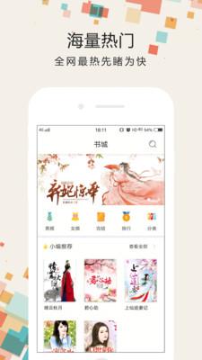 小书迷APP  v2.5.0图4