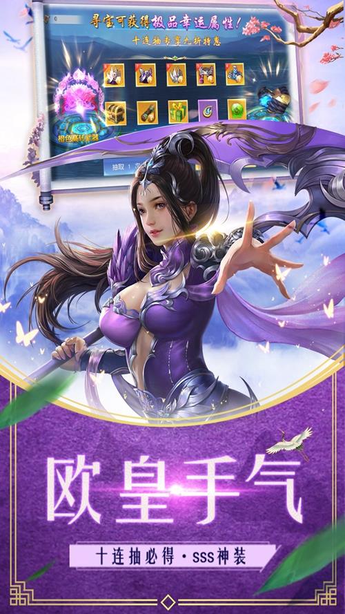 神魔诛天变态版